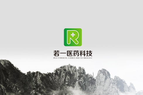 陆丰建站-若一医药科技