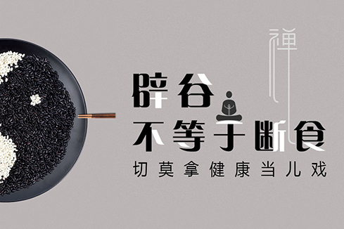 海丰建站-少林禅武医