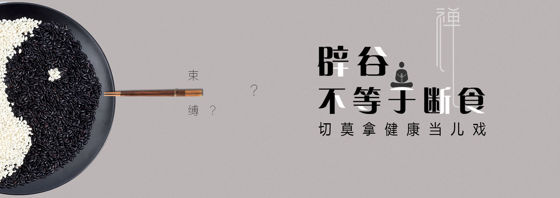 海丰建站-少林禅武医